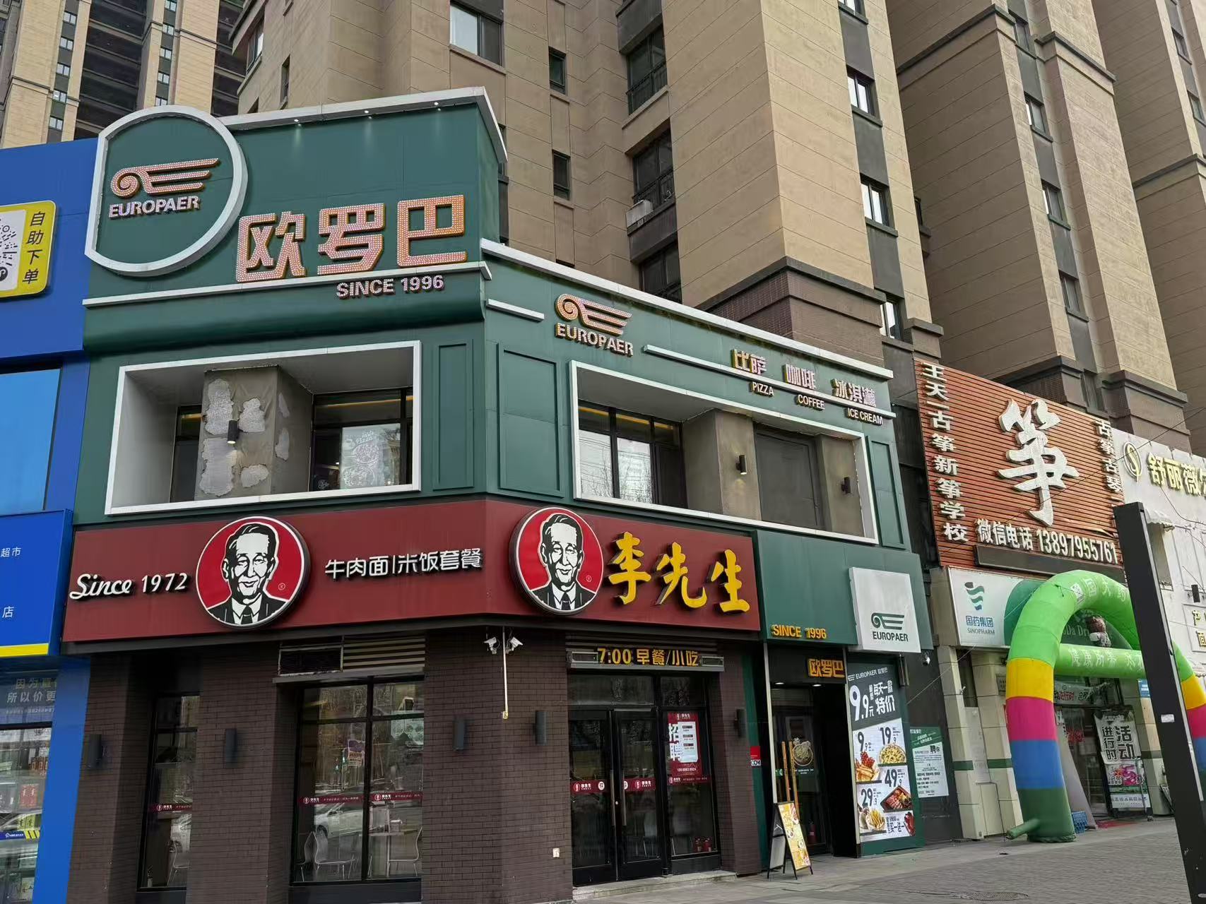 沈陽(yáng)長(zhǎng)白店