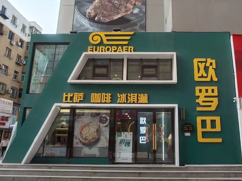 撫順罕王店 